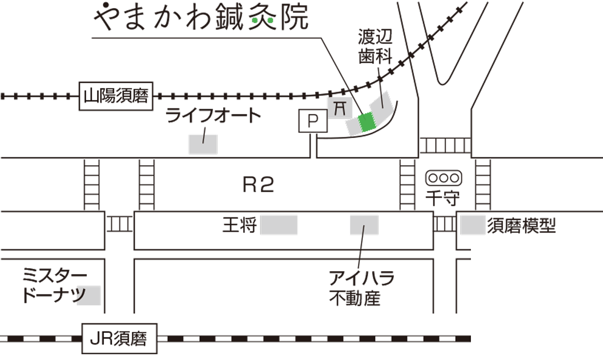 やまかわ鍼灸院（神戸市須磨区）アクセスマップ